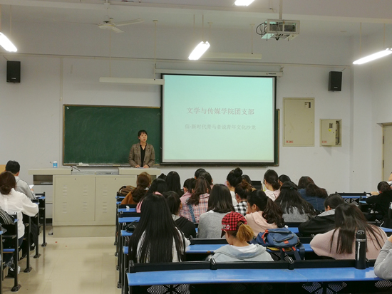 我校举办“信·新时代青马者说”青年文化沙龙活动