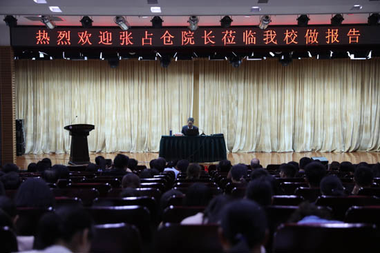 河南省社会科学院院长张占仓来我校作报告