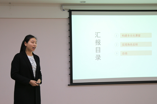 我校教育学院举办专题教研活动