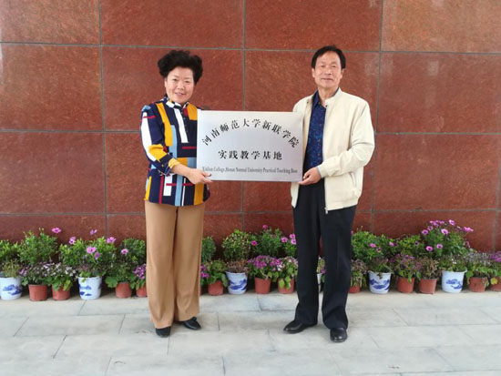 文学与传媒学院与丽水外国语学校举行实践教学基地挂牌仪式