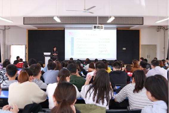 我校举办“压力与幸福感”主题心理讲座