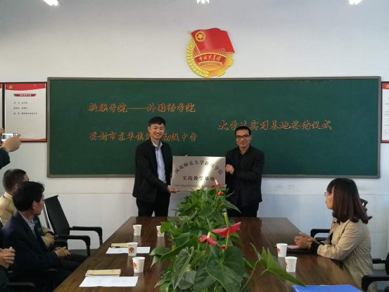 我校外国语学院新增4个实践教学基地