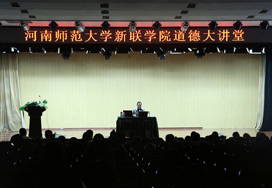 我校举办“生命教育的诗意言说”道德大讲堂活动