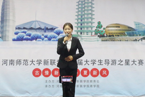 我校首届大学生“导游之星”大赛决赛圆满落幕