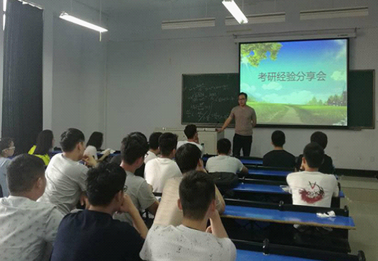 我校举办2018届考研经验交流会