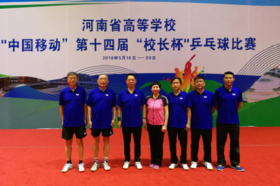 我校在河南省高等学校第十四届“校长杯”乒乓球比赛中喜获佳绩