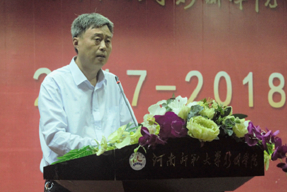 新联学院举办2017-2018学年团学工作表彰大会