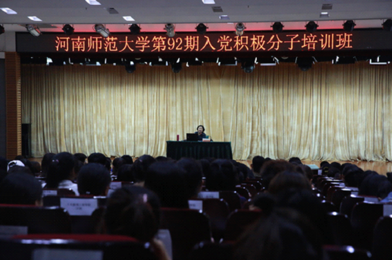 我校2018年上半年入党积极分子培训工作圆满结束