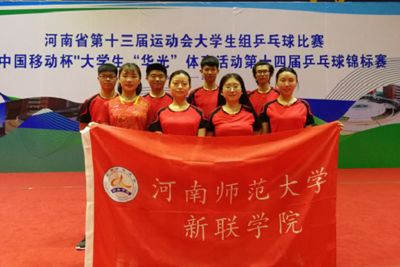 我校在河南省大学生乒乓球锦标赛中喜获佳绩