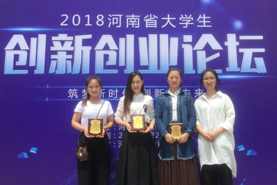 我校大学生创新创业工作荣获两项省级奖励