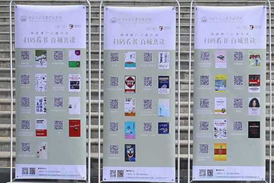 新联学院开展阅读推广系列活动