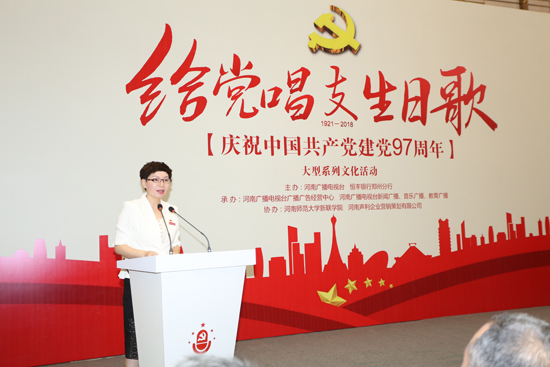 “给党唱支生日歌”庆祝建党97周年大型系列文化活动启动：我校学子将上演千人拼党旗 