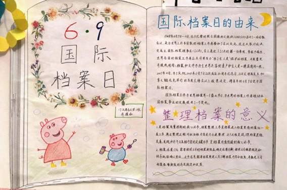 我校图书馆举办“走进档案”主题活动