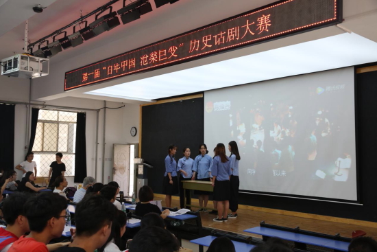 我校举办第一届“百年中国，沧桑巨变”历史话剧大赛