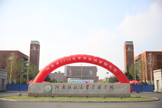 2018高招咨询会现场直击：新联学院会场准备就绪