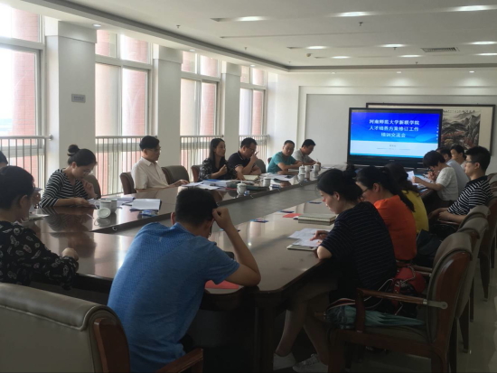 我校召开人才培养方案修订培训交流会