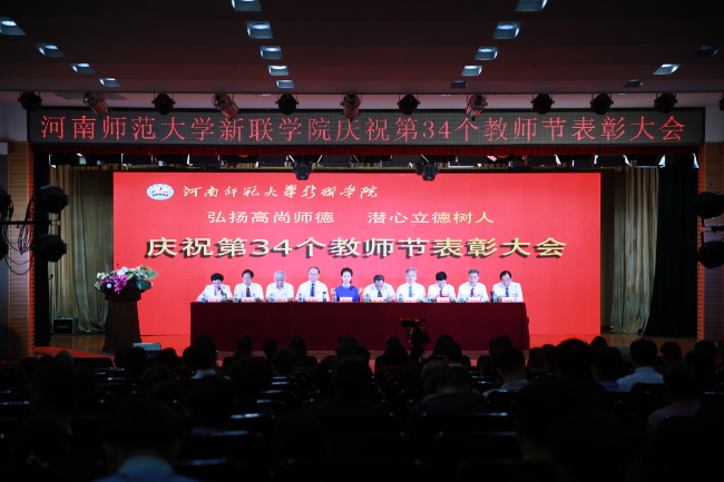 河南师范大学新联学院：加强文化建设 增进教师福祉