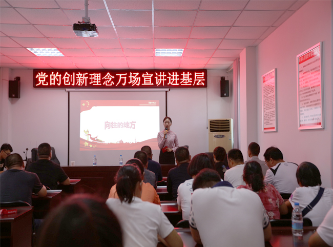 “创新理论进基层，新联学院当先锋”理论政策宣讲团 “党的创新理念万场宣讲进基层”走进开元社区