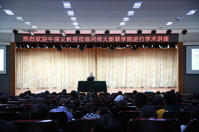 我校外国语学院举办专家学术讲座